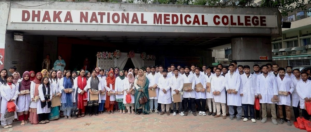 Dhaka National Medical Institute Hospital